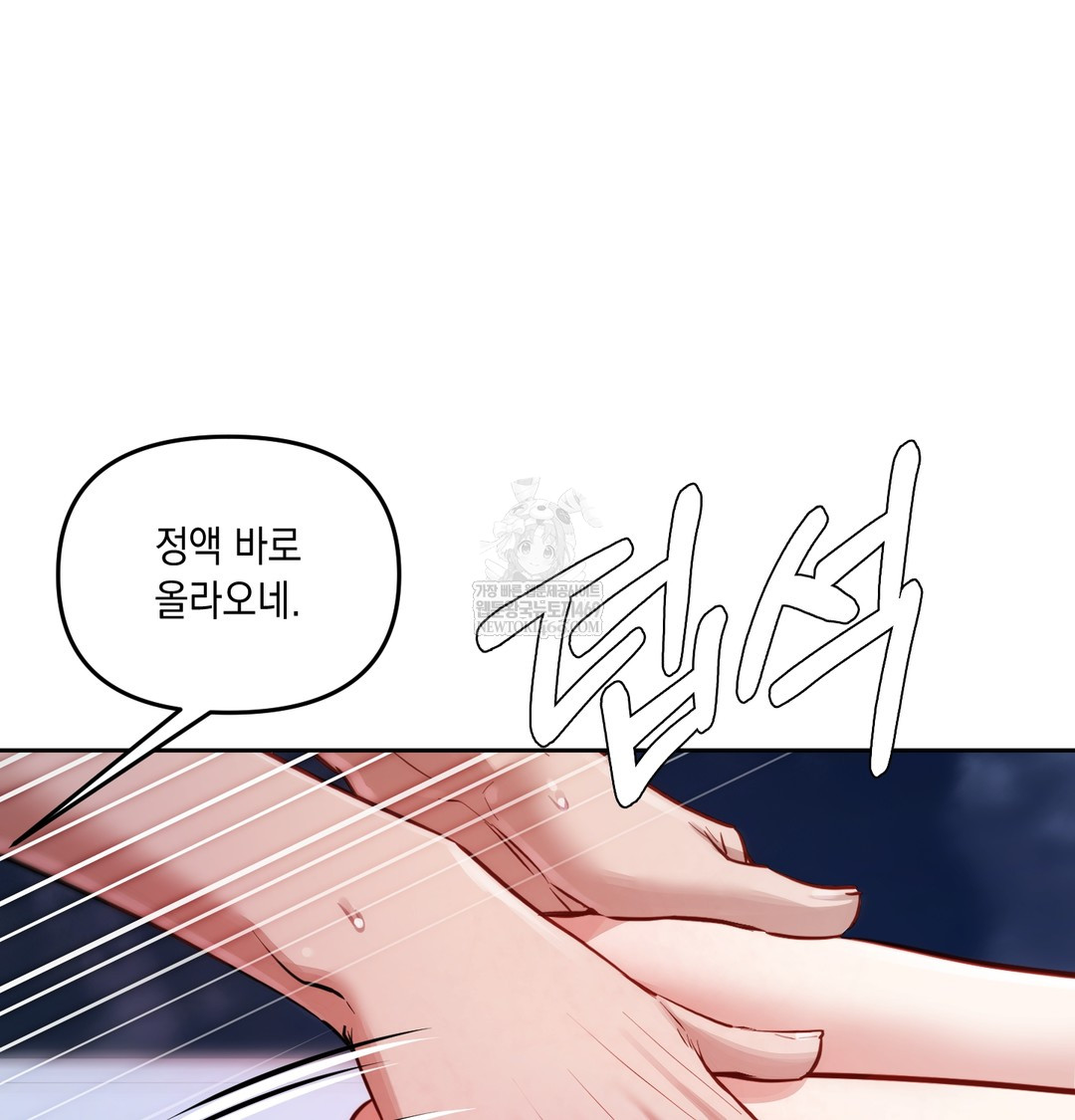 18+ The Professor’s Secret Account Raw Chapter 12 page 141