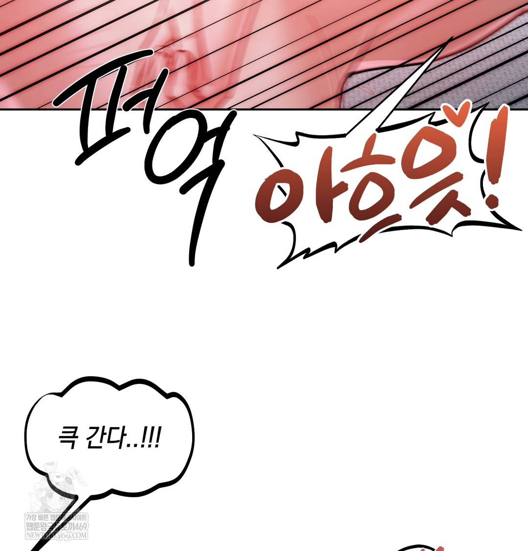 18+ The Professor’s Secret Account Raw Chapter 12 page 143