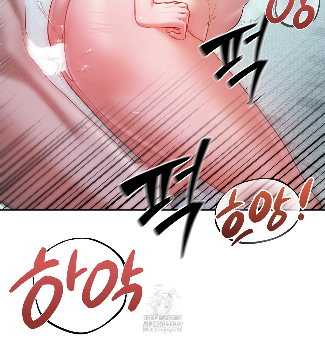18+ The Professor’s Secret Account Raw Chapter 12 page 145