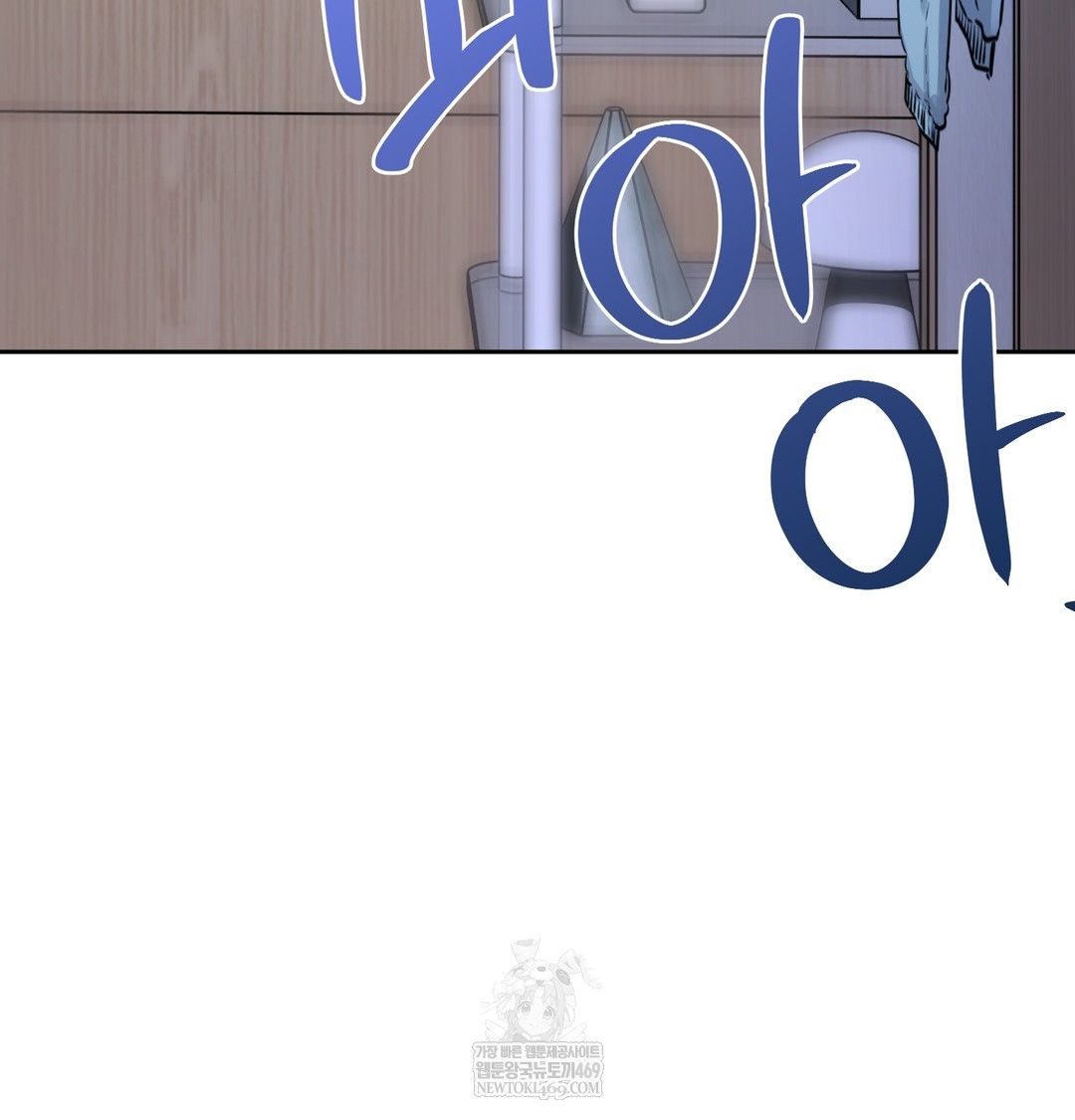 18+ The Professor’s Secret Account Raw Chapter 12 page 160