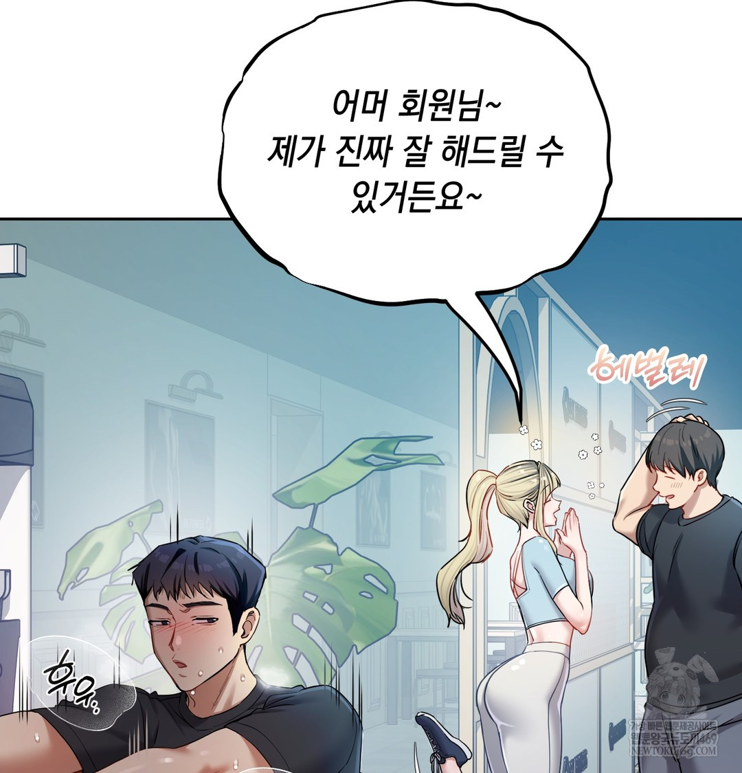 18+ The Professor’s Secret Account Raw Chapter 13 page 3