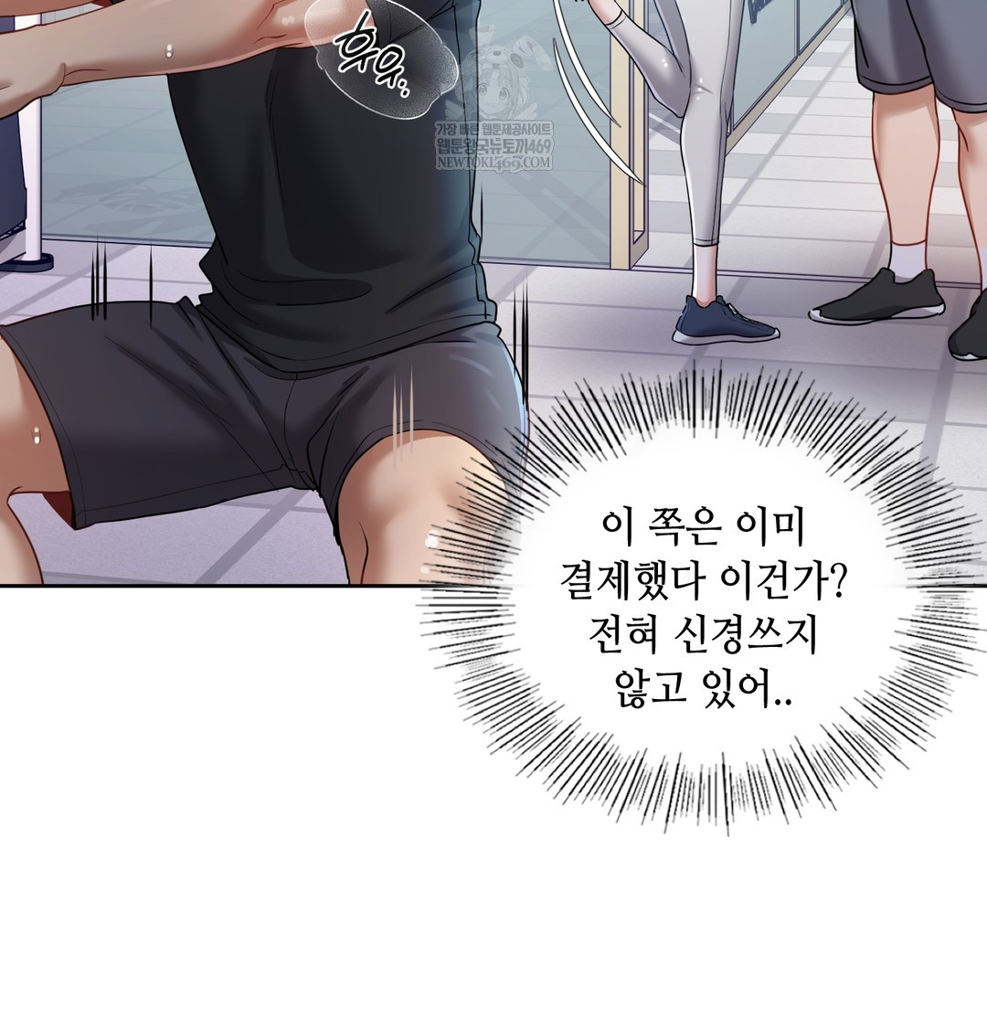 18+ The Professor’s Secret Account Raw Chapter 13 page 4