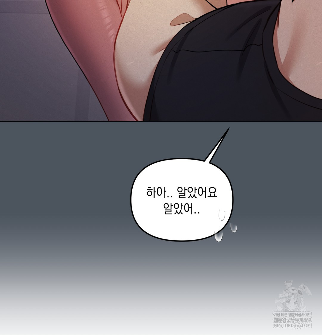 18+ The Professor’s Secret Account Raw Chapter 13 page 9