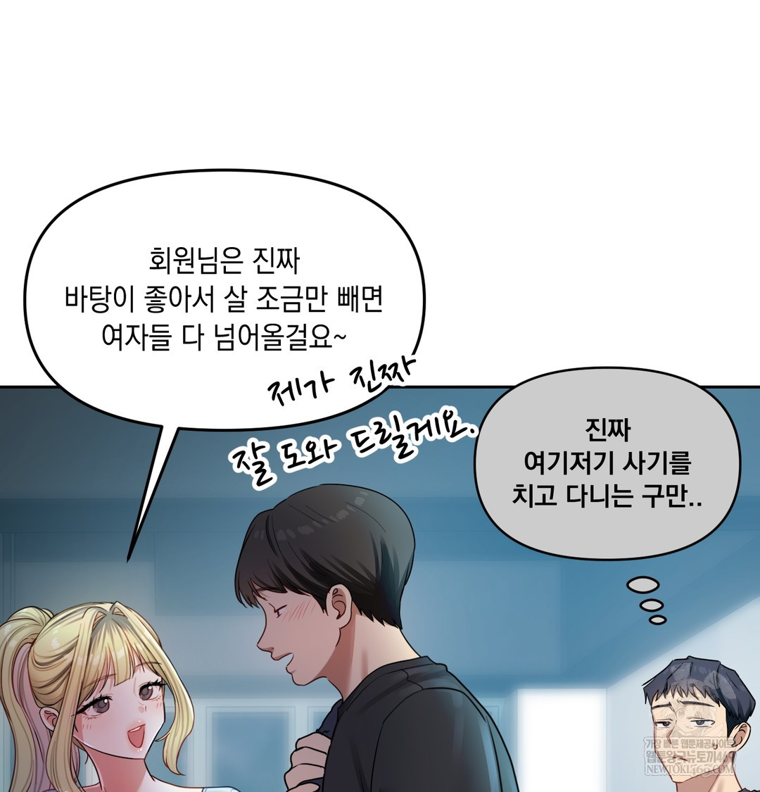 18+ The Professor’s Secret Account Raw Chapter 13 page 12