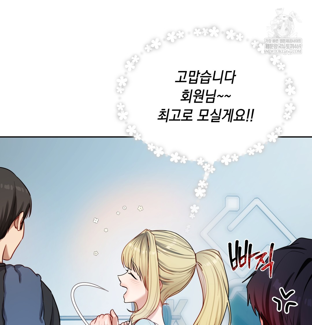 18+ The Professor’s Secret Account Raw Chapter 13 page 18