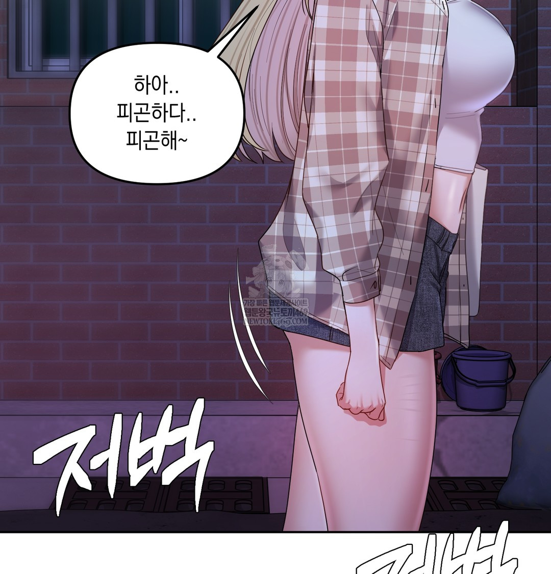 18+ The Professor’s Secret Account Raw Chapter 13 page 24