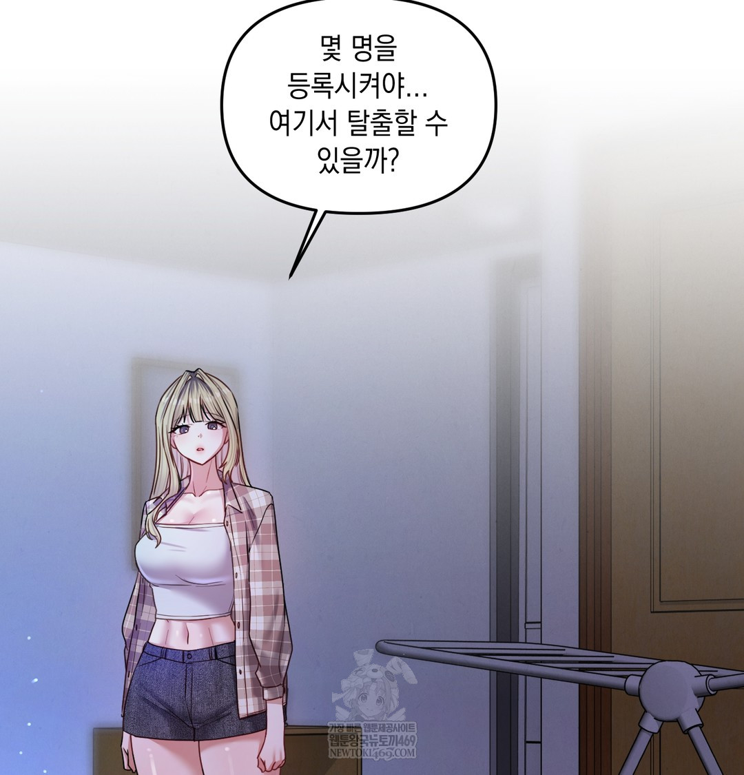 18+ The Professor’s Secret Account Raw Chapter 13 page 28