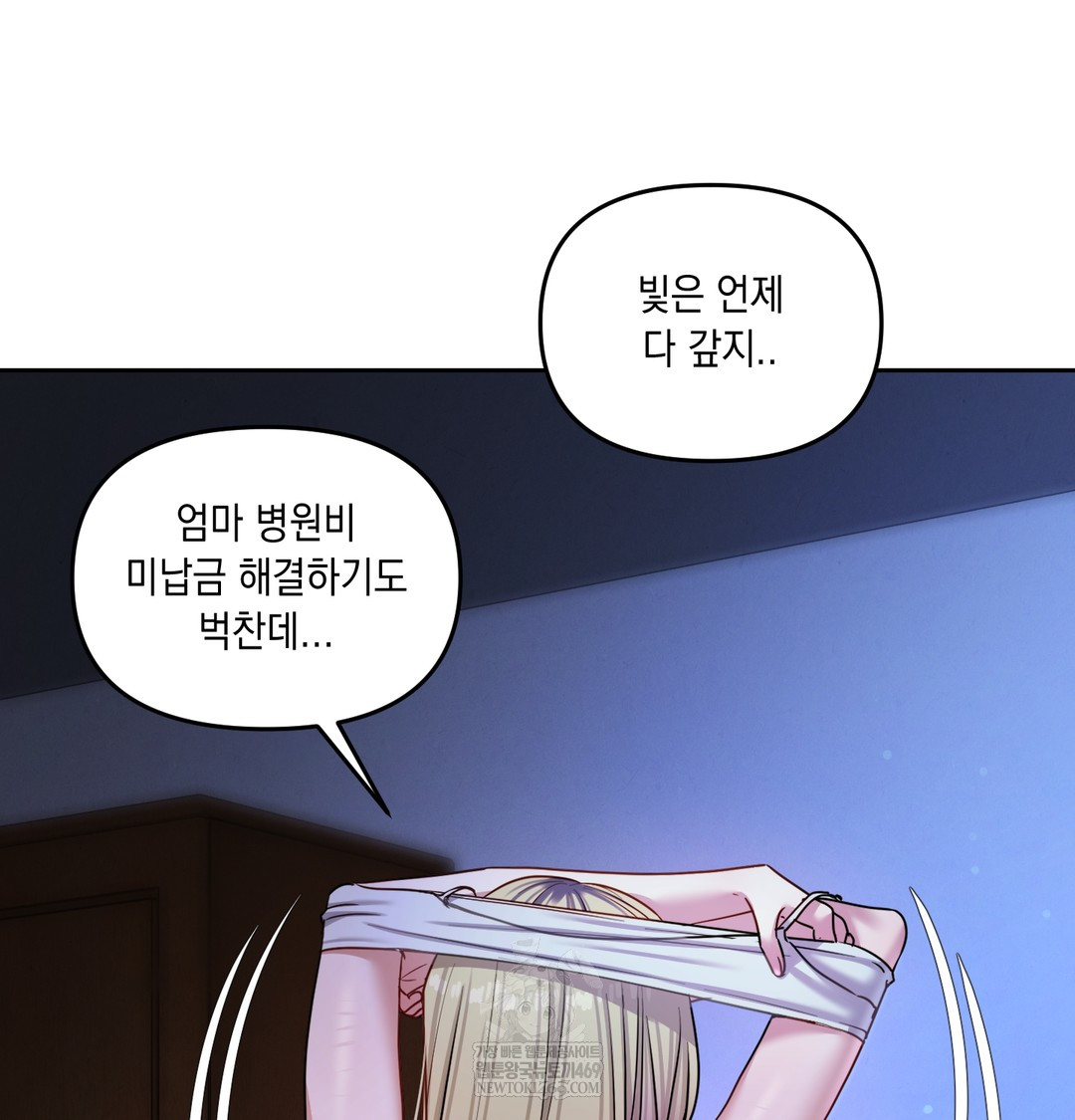 18+ The Professor’s Secret Account Raw Chapter 13 page 31