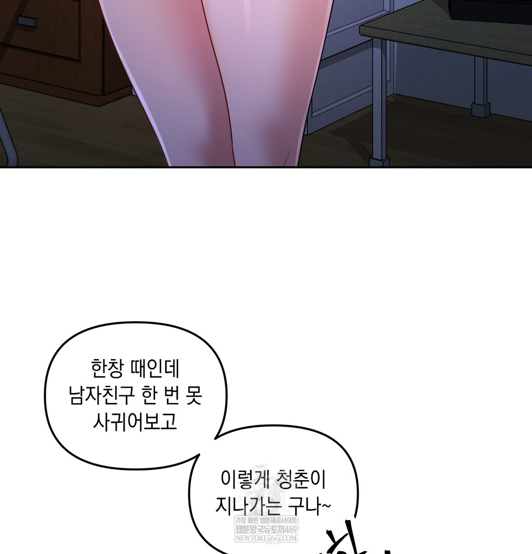 18+ The Professor’s Secret Account Raw Chapter 13 page 33