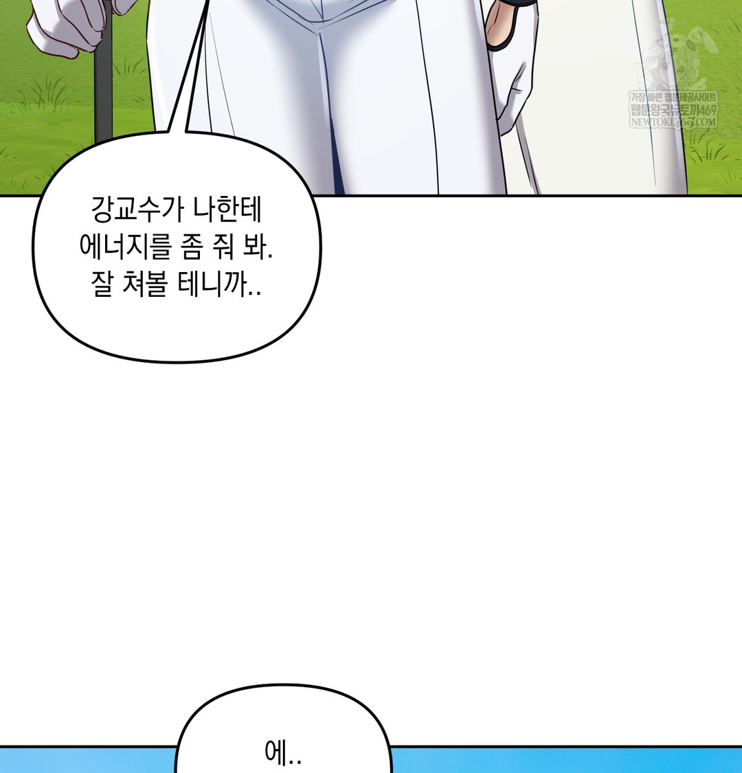 18+ The Professor’s Secret Account Raw Chapter 13 page 59