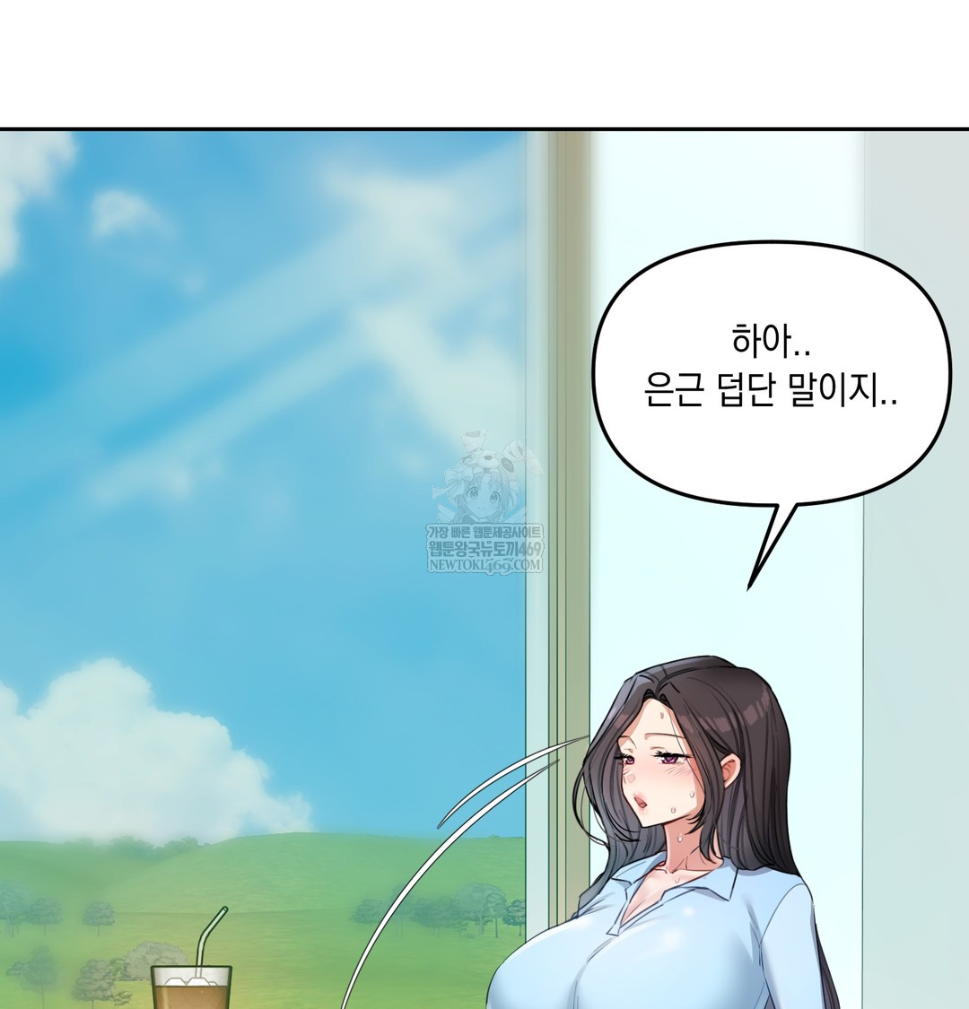 18+ The Professor’s Secret Account Raw Chapter 13 page 71