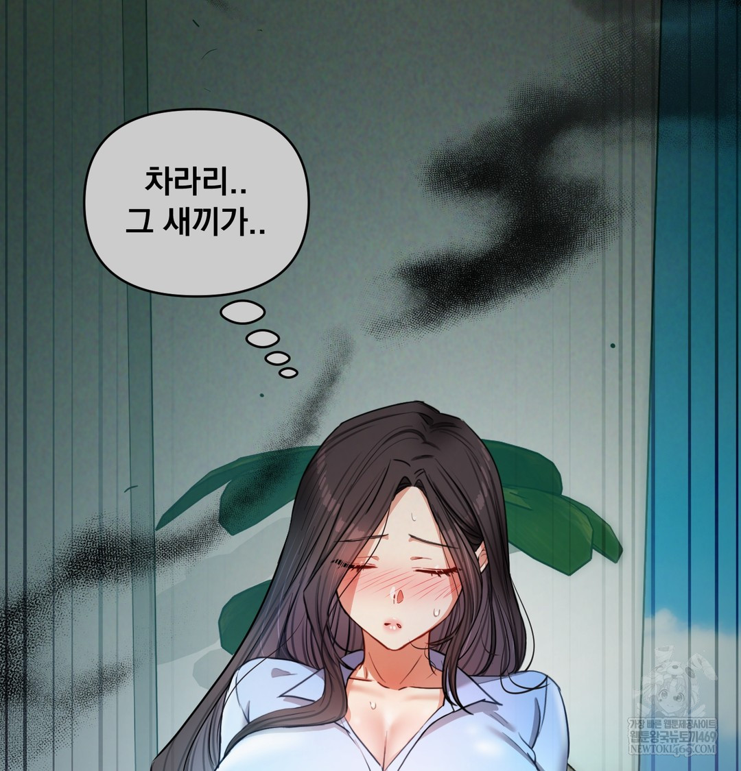18+ The Professor’s Secret Account Raw Chapter 13 page 82