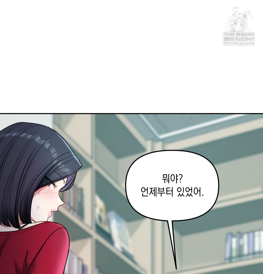 18+ The Professor’s Secret Account Raw Chapter 13 page 96