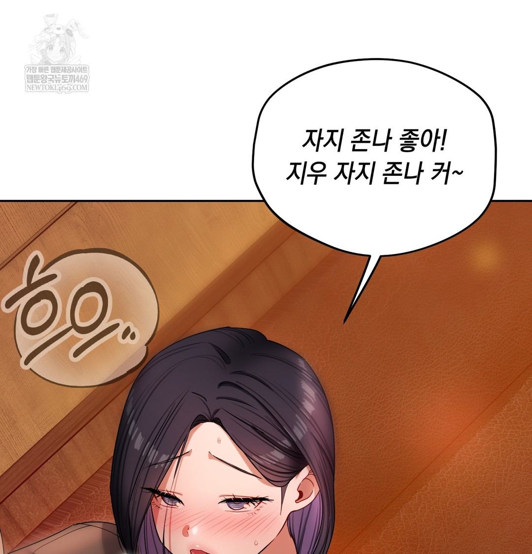 18+ The Professor’s Secret Account Raw Chapter 13 page 128