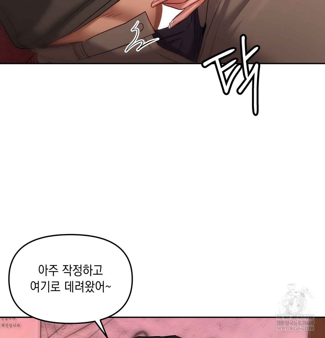 18+ The Professor’s Secret Account Raw Chapter 13 page 130