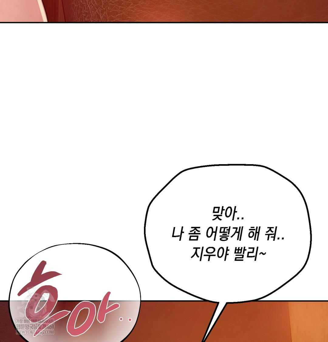 18+ The Professor’s Secret Account Raw Chapter 13 page 134