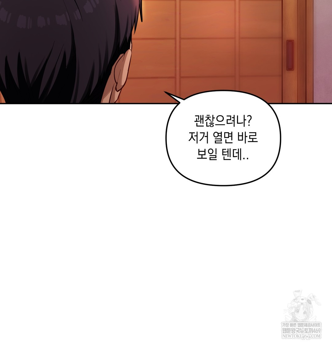 18+ The Professor’s Secret Account Raw Chapter 13 page 139