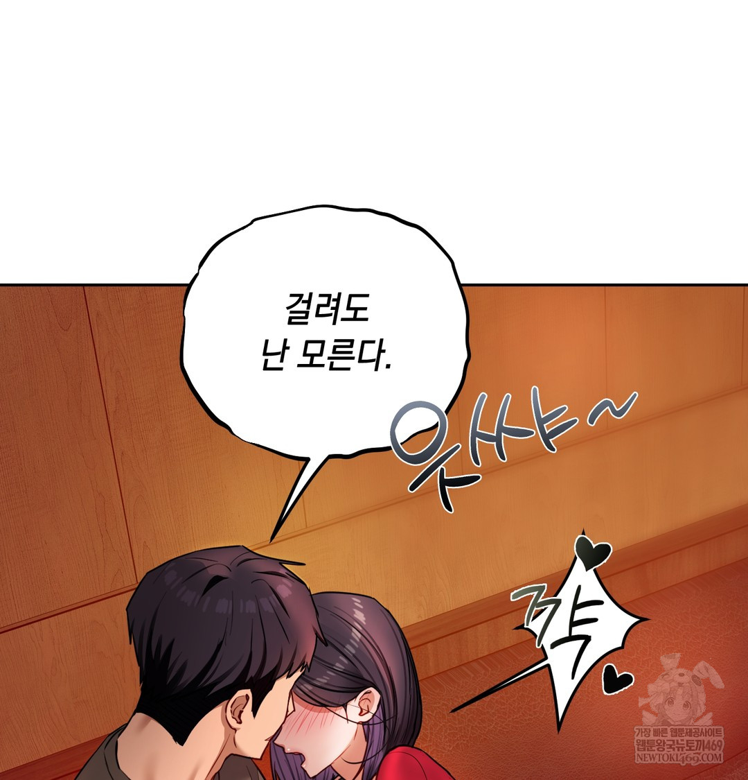 18+ The Professor’s Secret Account Raw Chapter 13 page 140