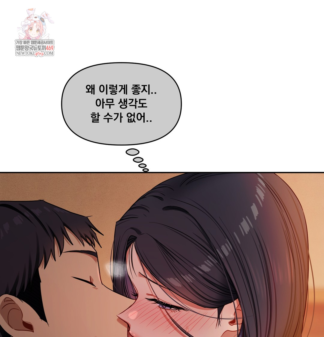 18+ The Professor’s Secret Account Raw Chapter 14 page 1