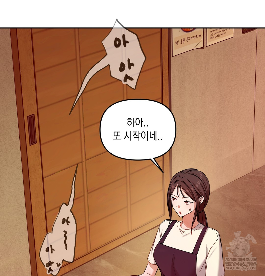 18+ The Professor’s Secret Account Raw Chapter 14 page 11