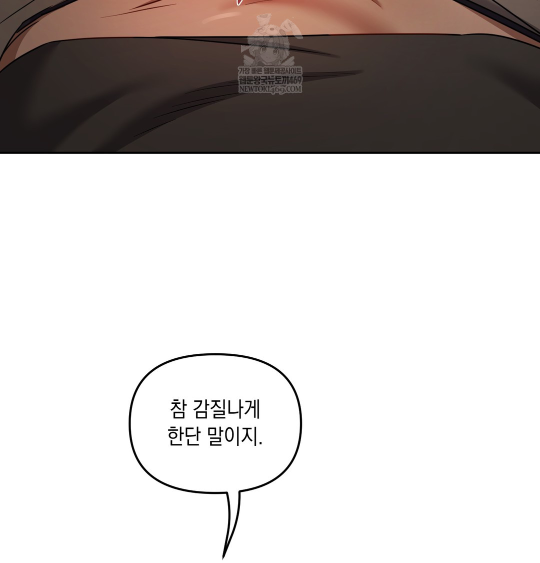 18+ The Professor’s Secret Account Raw Chapter 14 page 15
