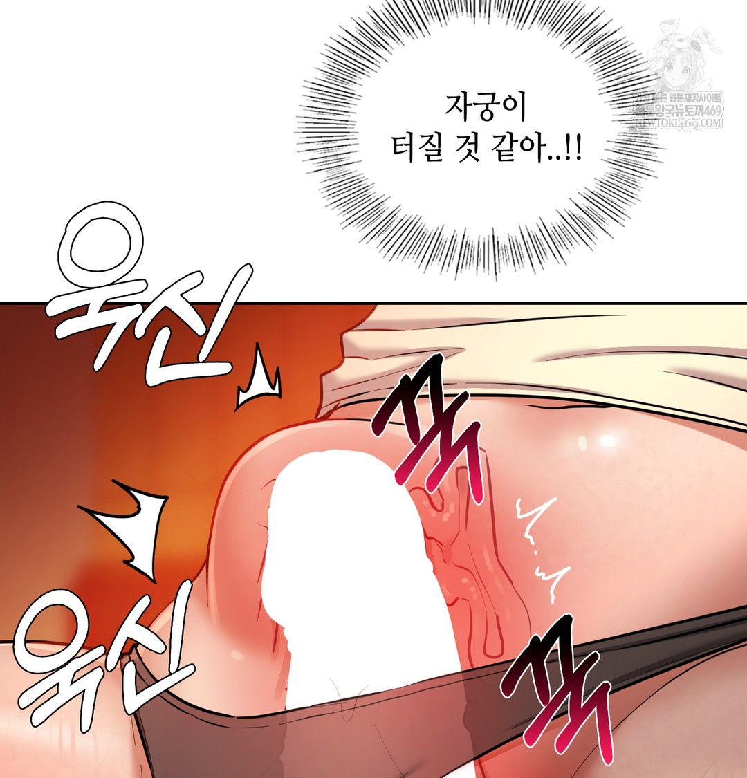 18+ The Professor’s Secret Account Raw Chapter 14 page 21