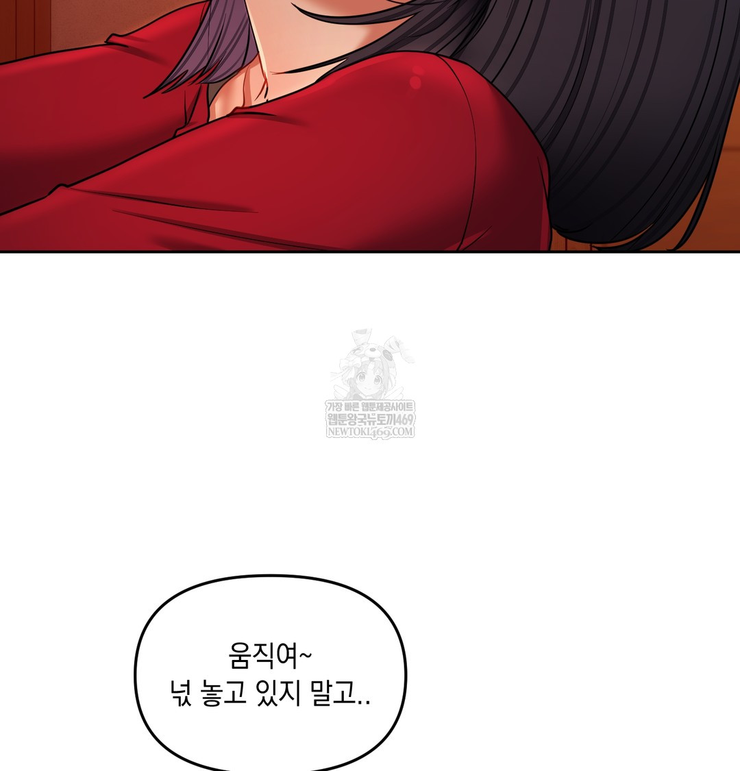 18+ The Professor’s Secret Account Raw Chapter 14 page 24
