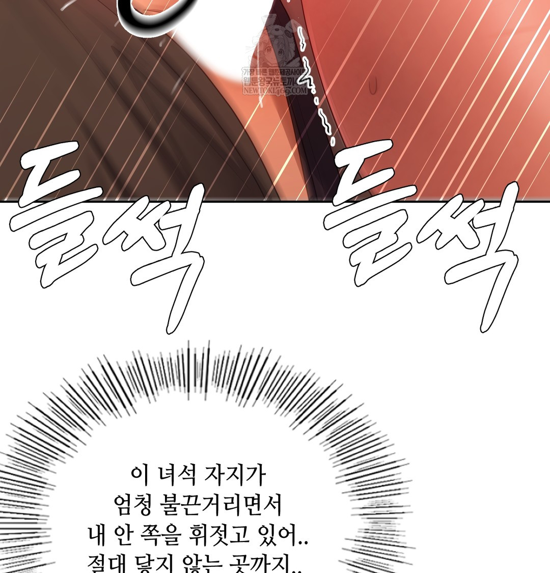 18+ The Professor’s Secret Account Raw Chapter 14 page 29