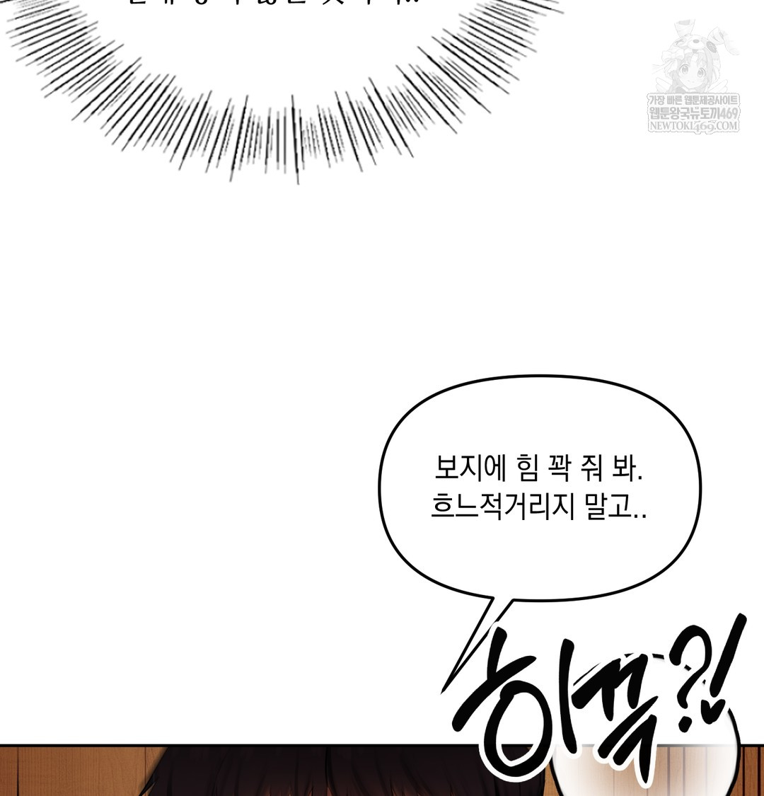 18+ The Professor’s Secret Account Raw Chapter 14 page 30