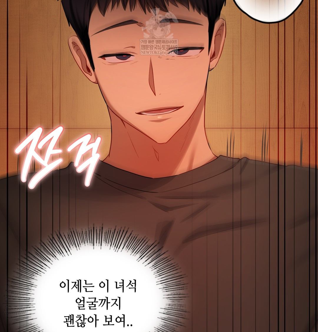 18+ The Professor’s Secret Account Raw Chapter 14 page 31