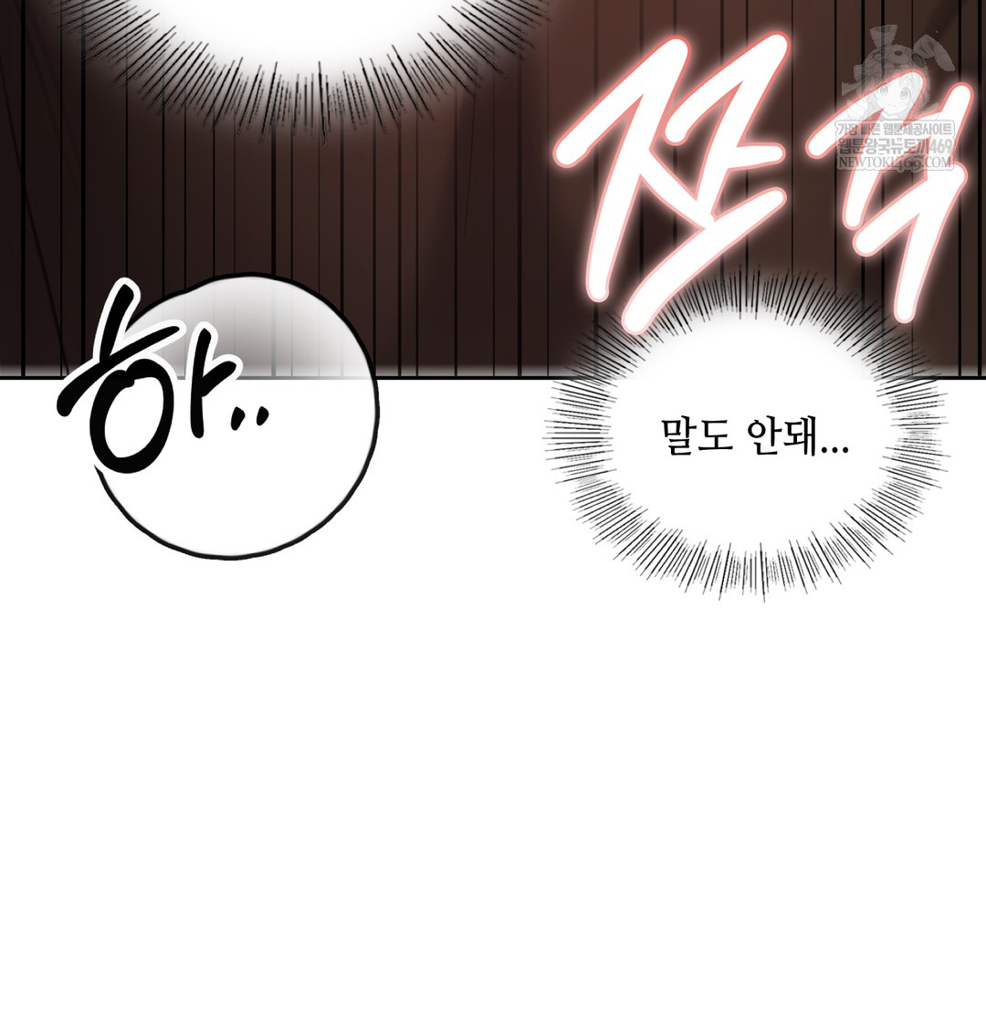 18+ The Professor’s Secret Account Raw Chapter 14 page 32