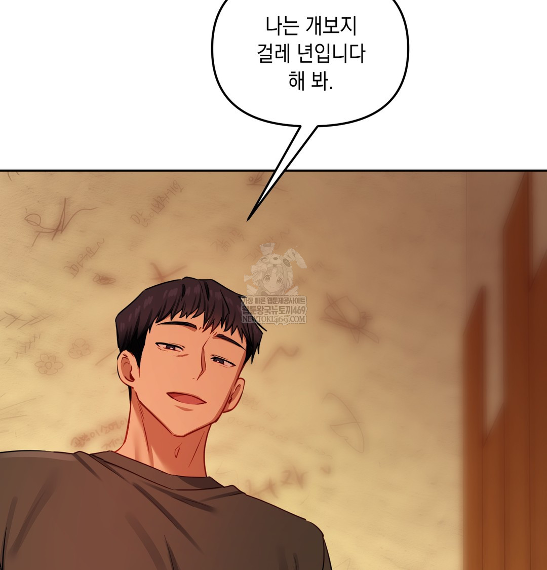 18+ The Professor’s Secret Account Raw Chapter 14 page 42