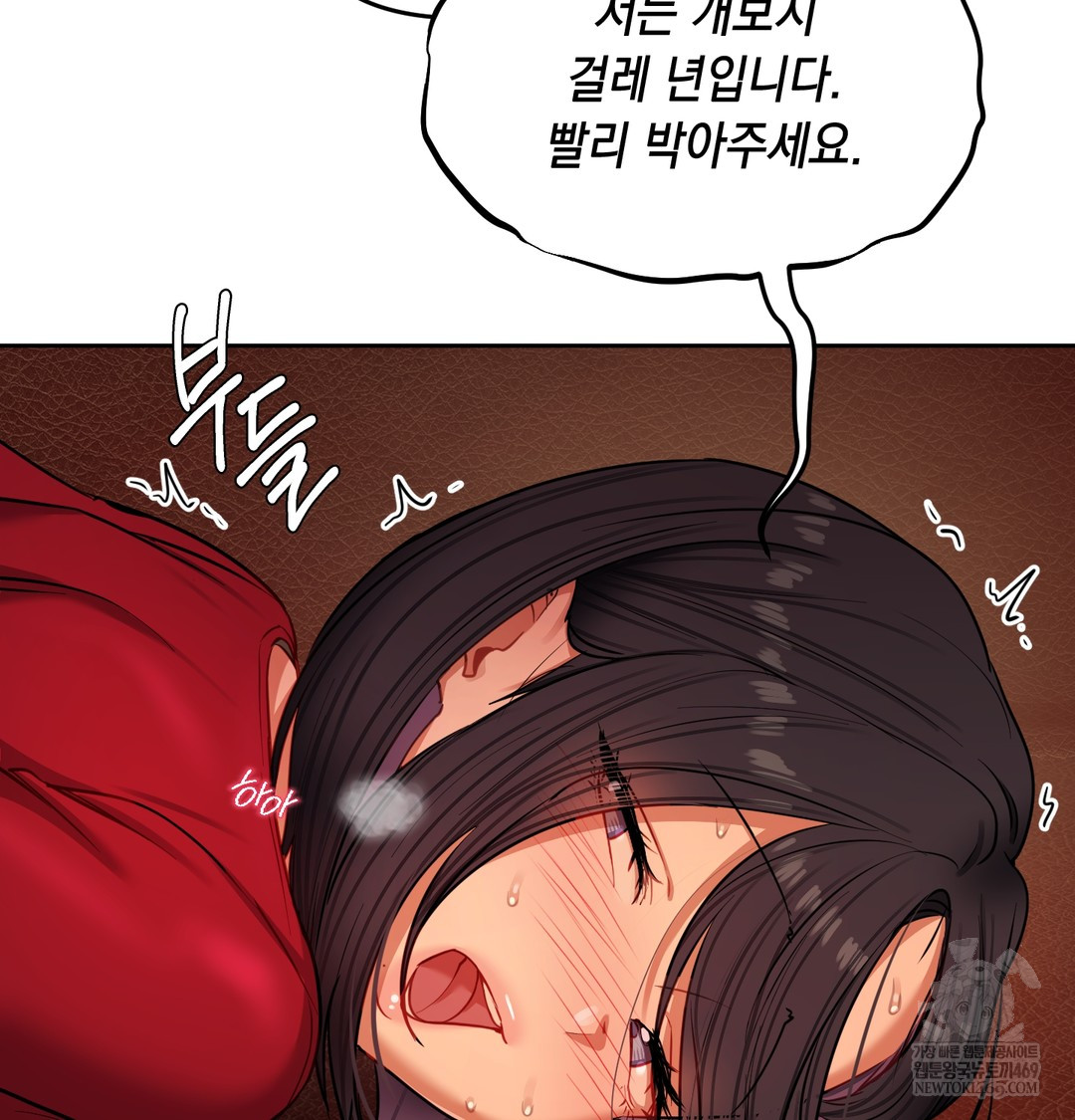 18+ The Professor’s Secret Account Raw Chapter 14 page 46