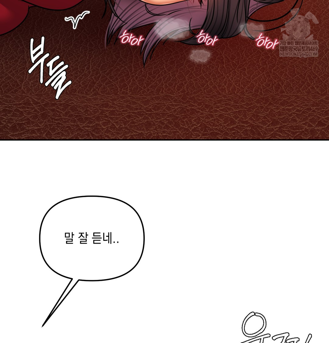 18+ The Professor’s Secret Account Raw Chapter 14 page 47