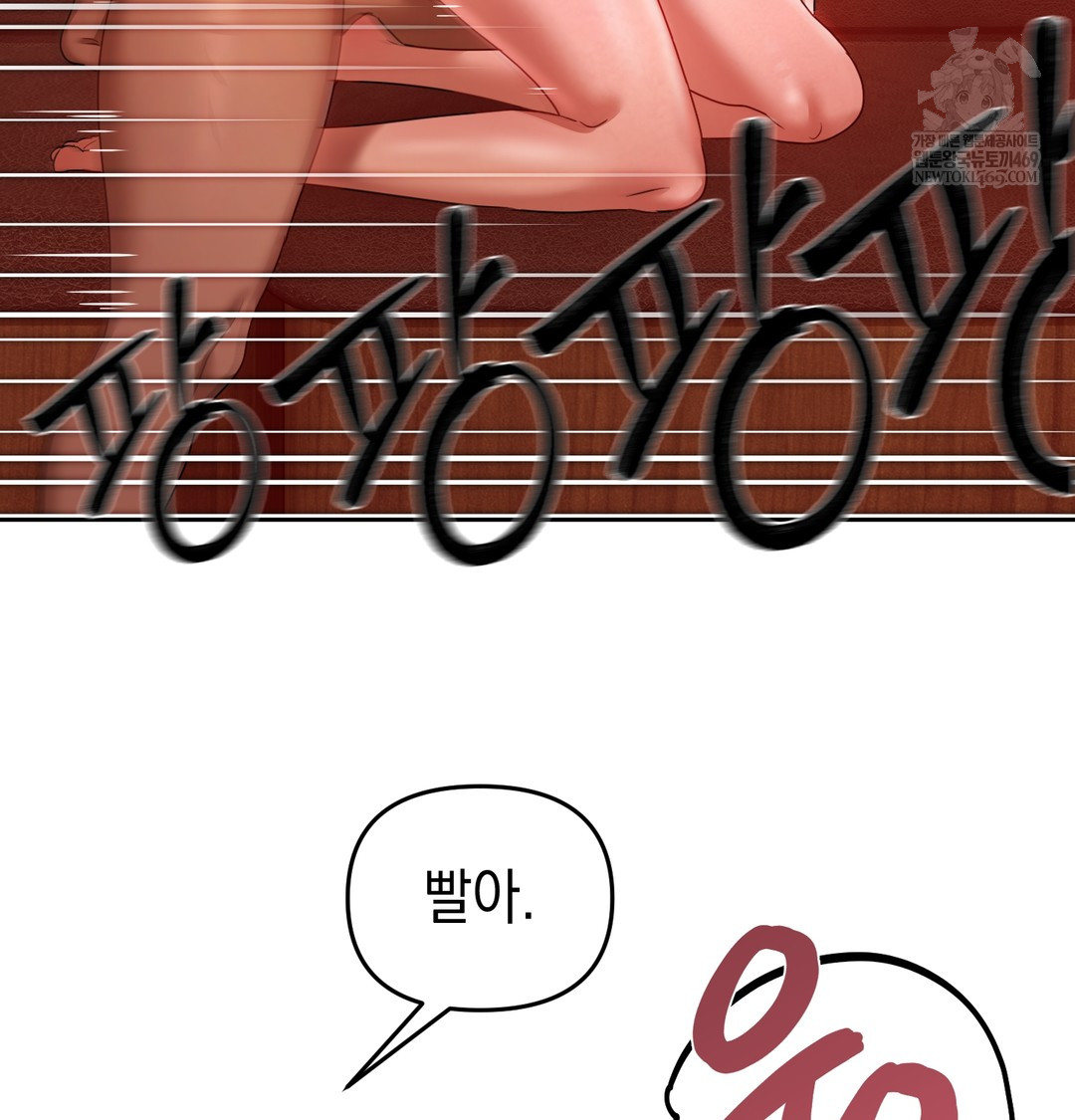 18+ The Professor’s Secret Account Raw Chapter 14 page 54