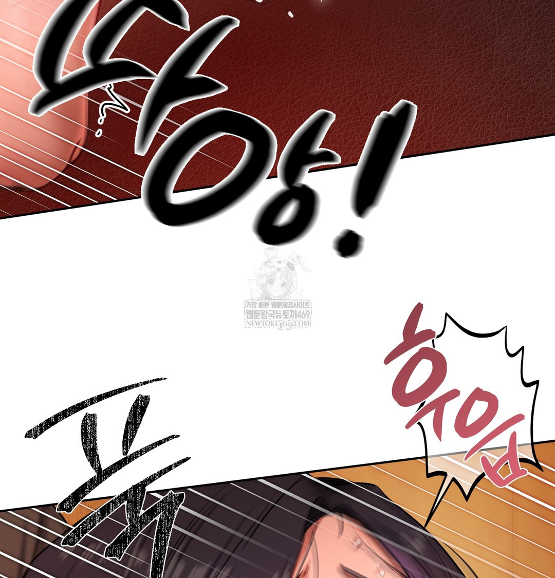 18+ The Professor’s Secret Account Raw Chapter 14 page 57