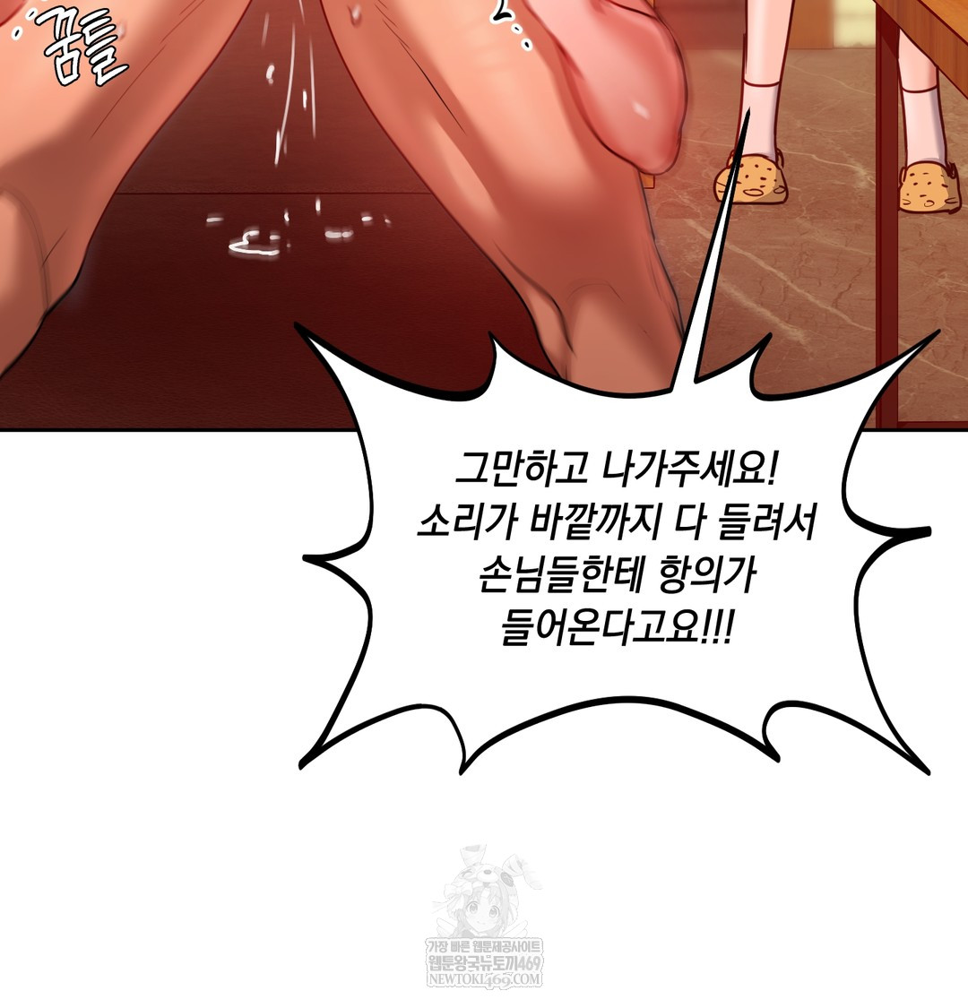 18+ The Professor’s Secret Account Raw Chapter 14 page 63