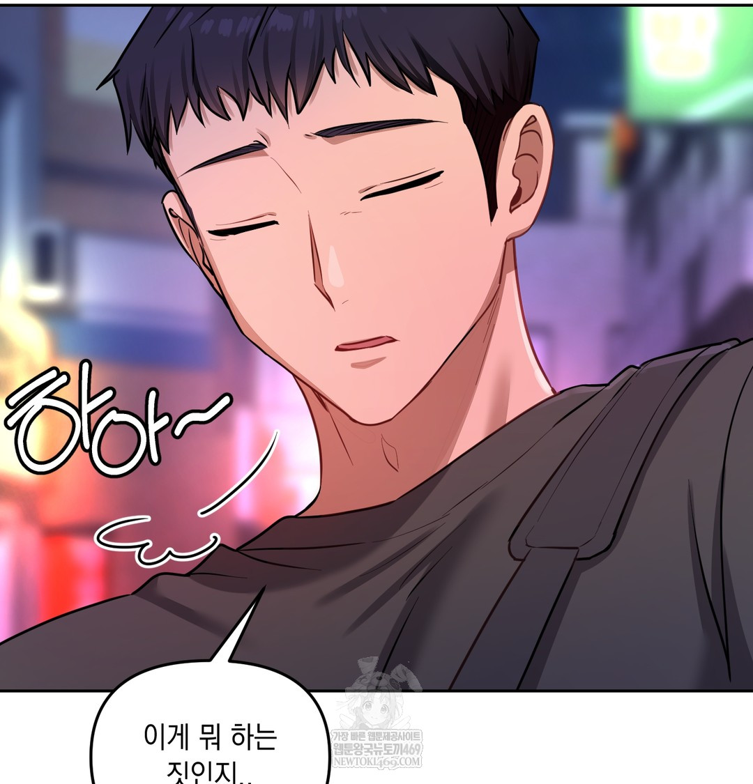 18+ The Professor’s Secret Account Raw Chapter 14 page 72