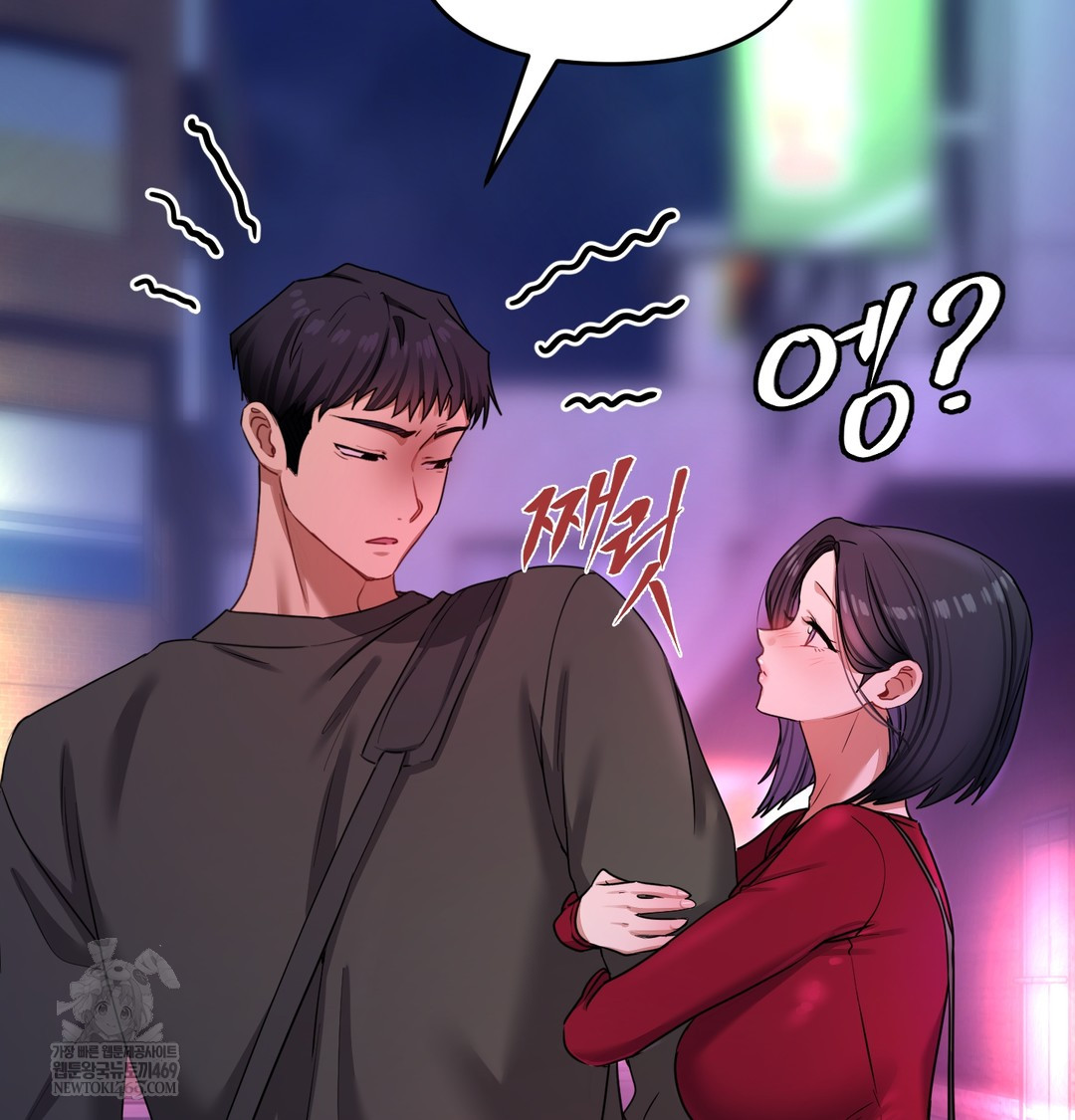 18+ The Professor’s Secret Account Raw Chapter 14 page 77