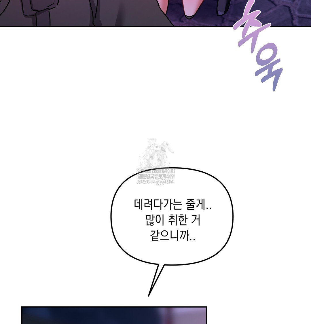 18+ The Professor’s Secret Account Raw Chapter 14 page 80