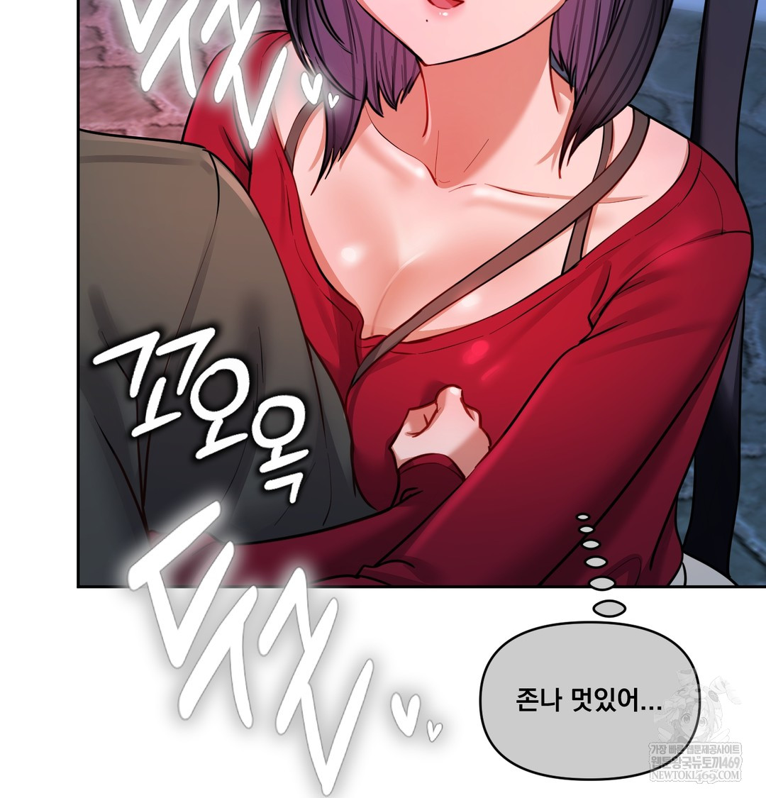 18+ The Professor’s Secret Account Raw Chapter 14 page 83