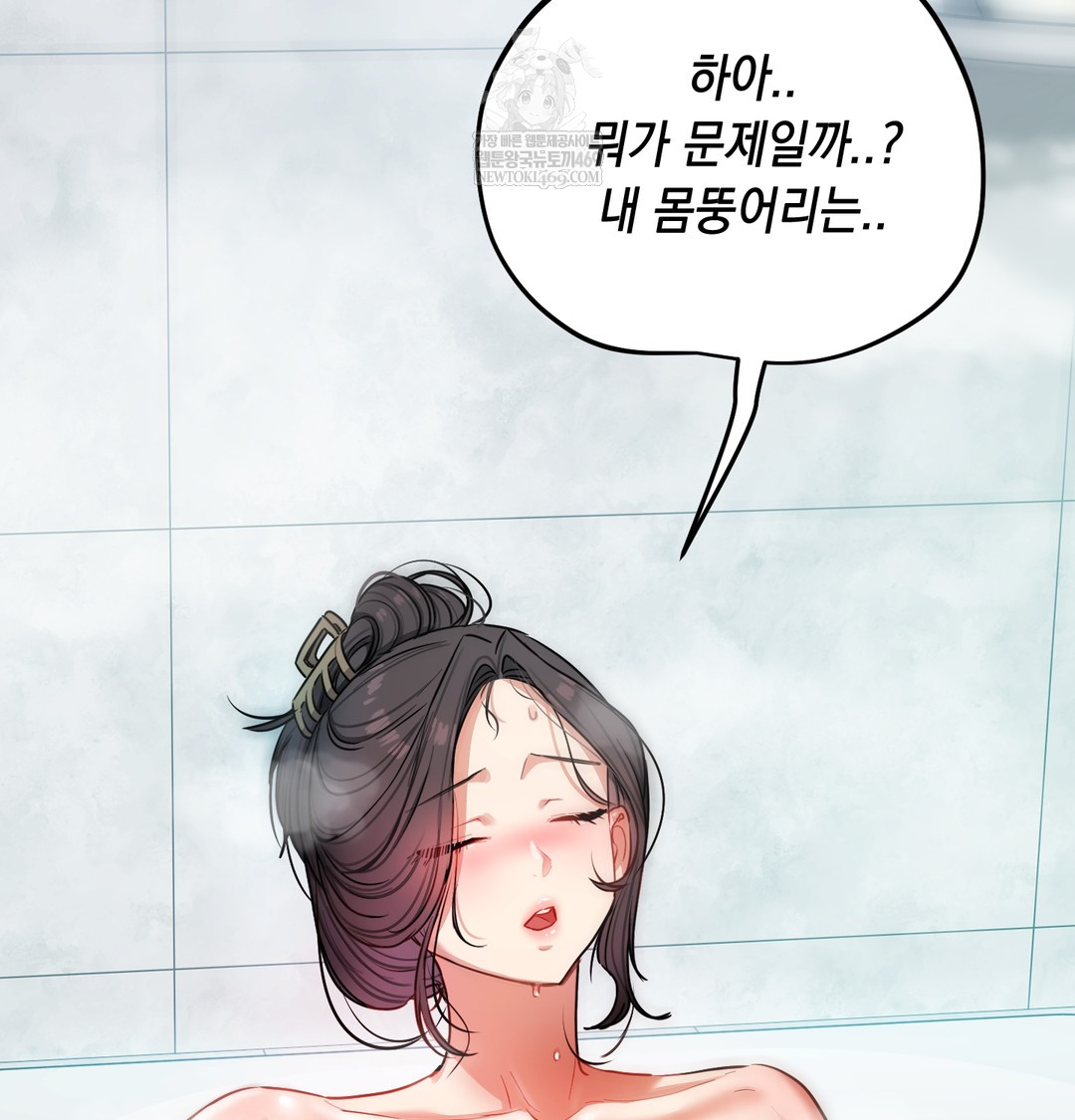 18+ The Professor’s Secret Account Raw Chapter 14 page 88