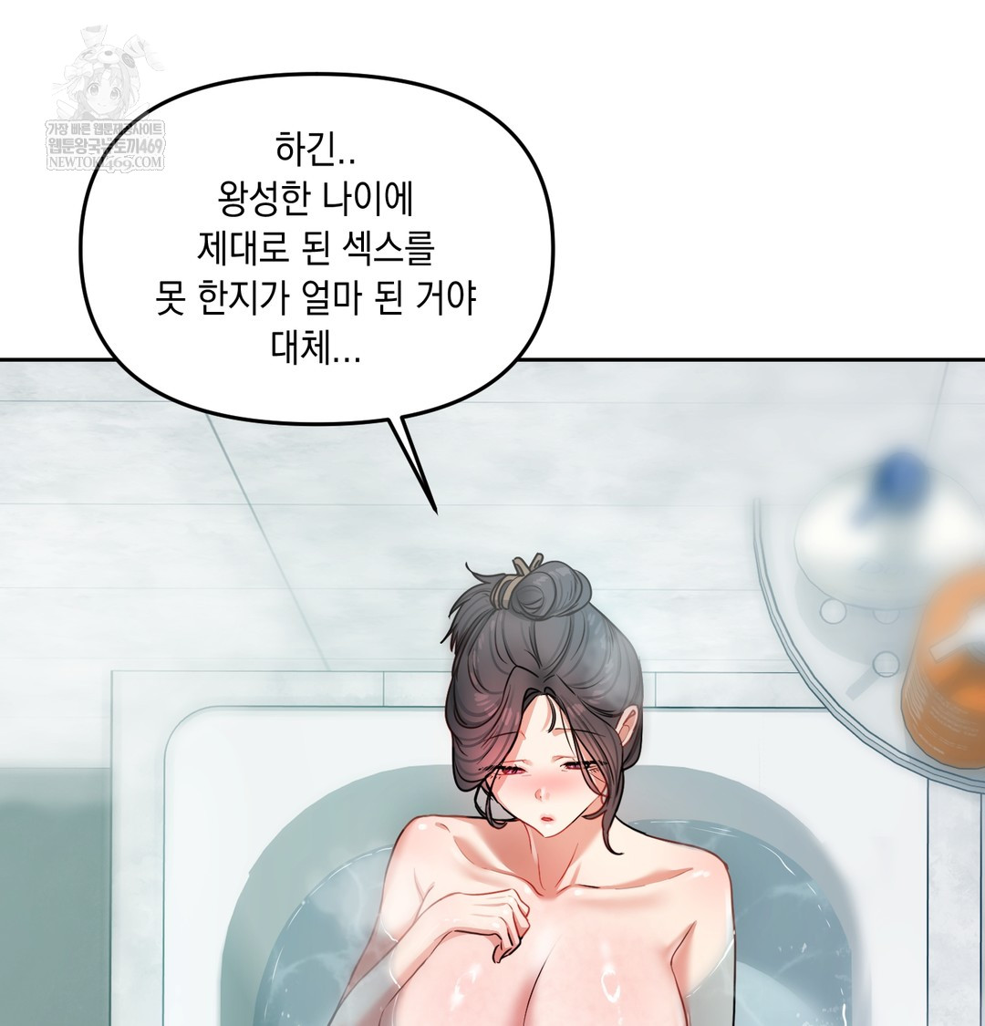 18+ The Professor’s Secret Account Raw Chapter 14 page 90