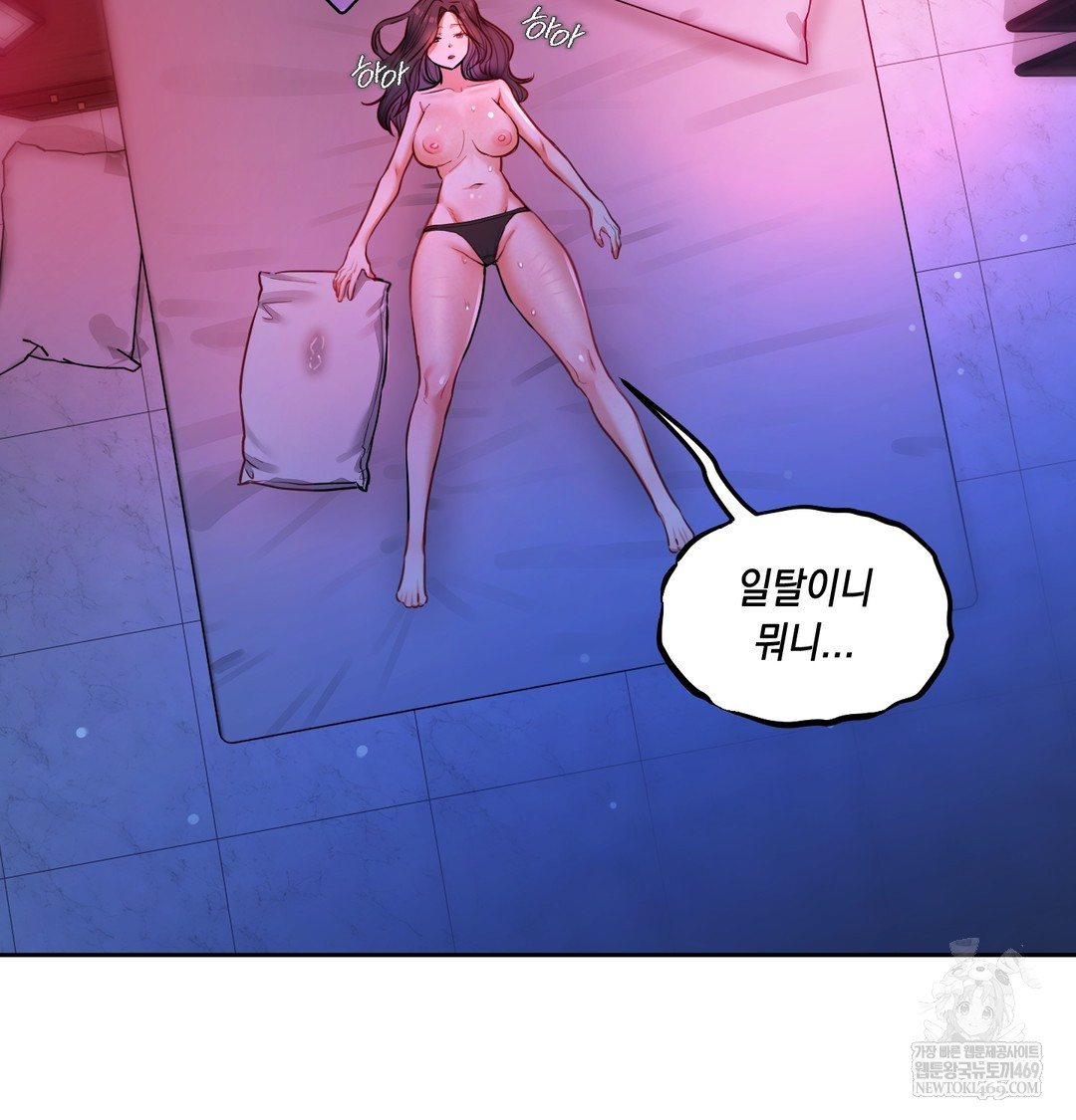 18+ The Professor’s Secret Account Raw Chapter 14 page 118