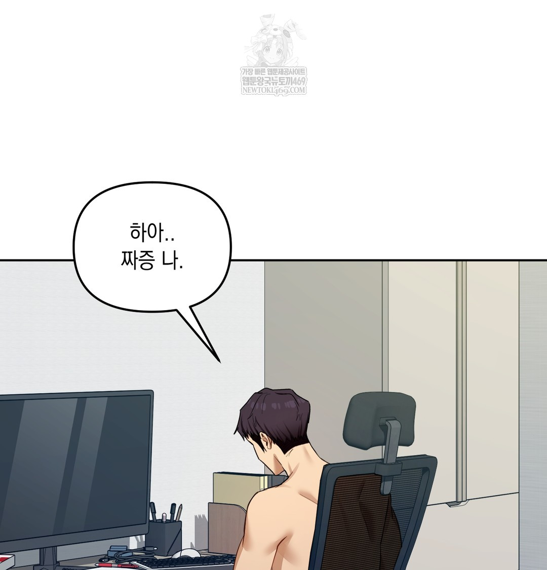 18+ The Professor’s Secret Account Raw Chapter 14 page 121