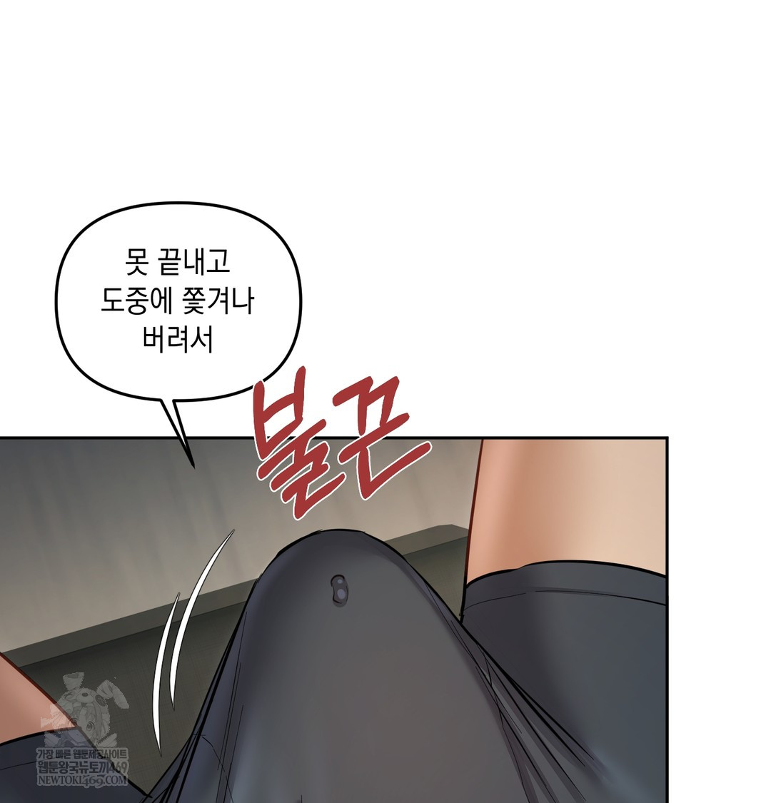 18+ The Professor’s Secret Account Raw Chapter 14 page 123