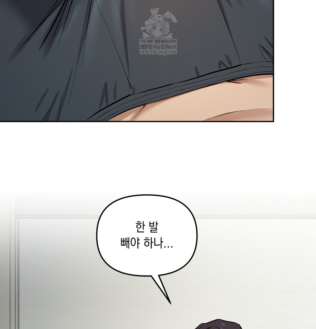 18+ The Professor’s Secret Account Raw Chapter 14 page 124