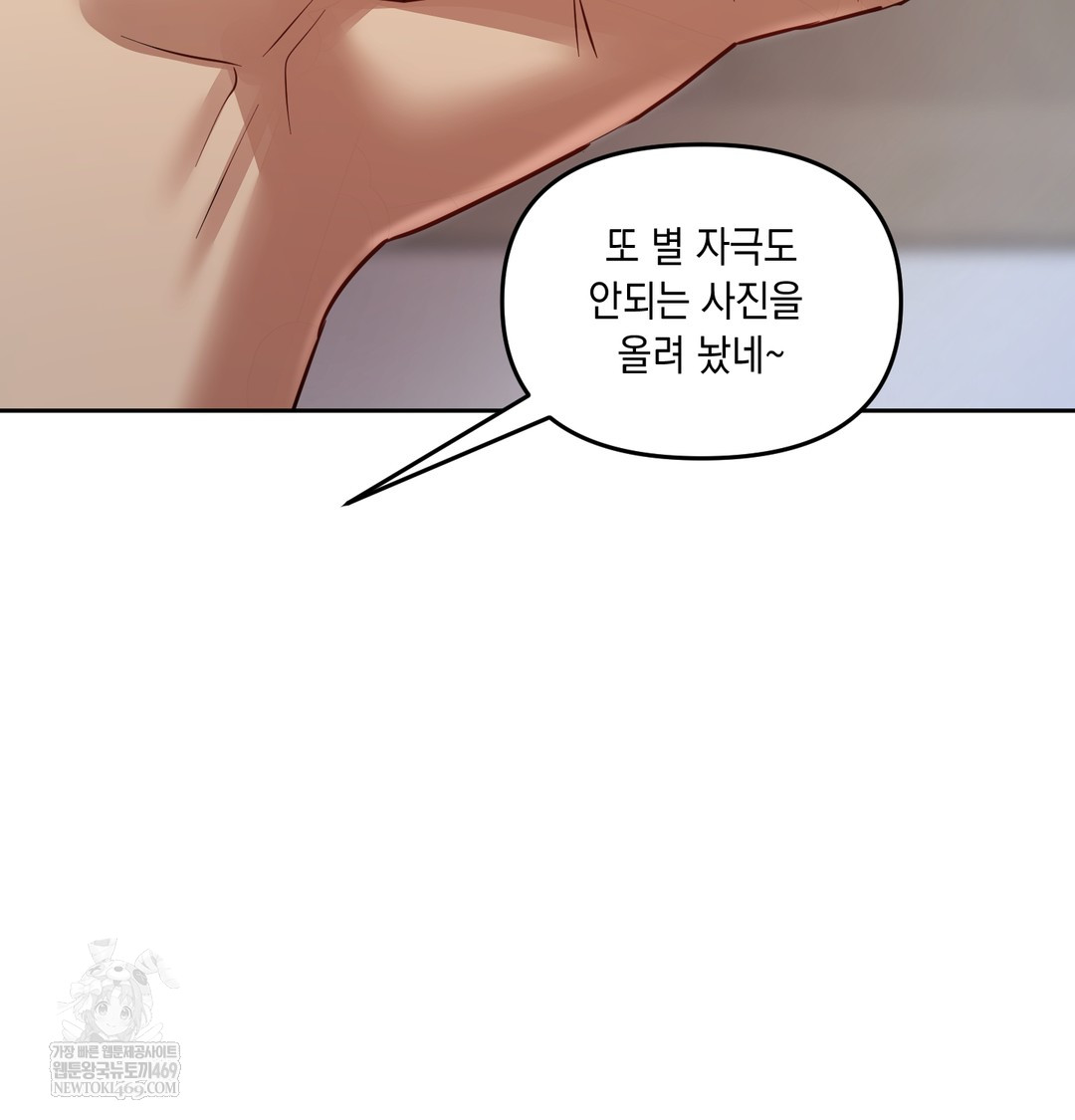 18+ The Professor’s Secret Account Raw Chapter 14 page 130