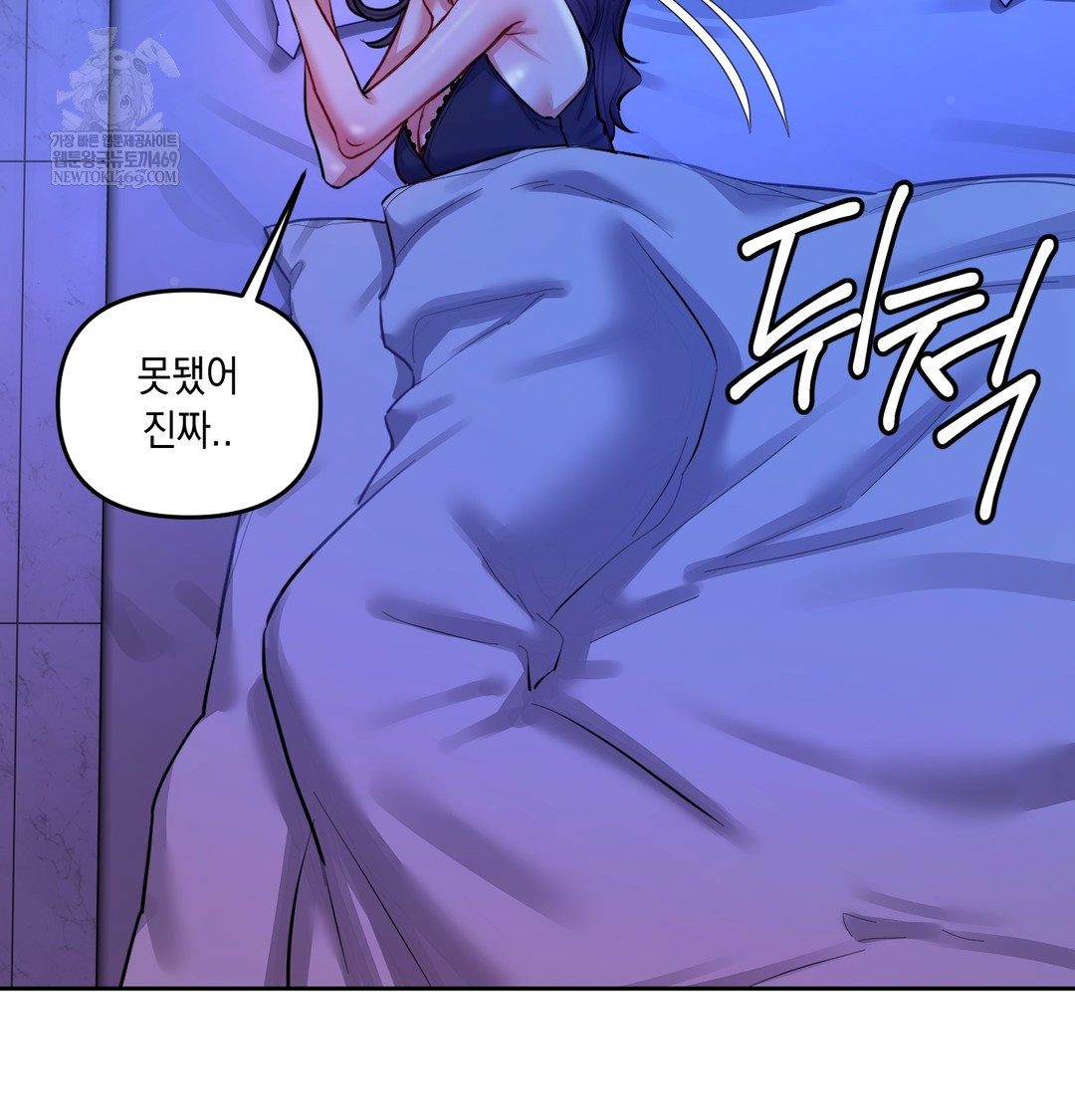 18+ The Professor’s Secret Account Raw Chapter 14 page 137