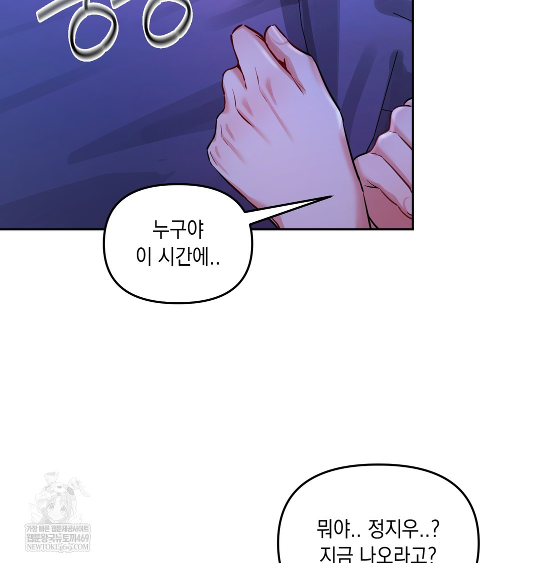 18+ The Professor’s Secret Account Raw Chapter 14 page 139